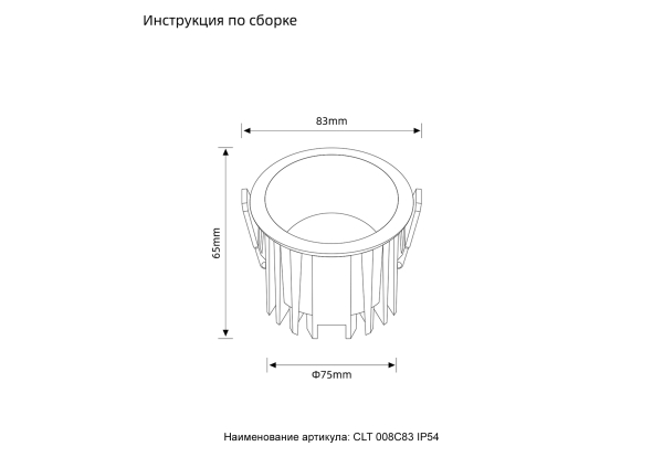 Crystal Lux Светильник встраиваемый Crystal Lux CLT 008C83 WH 4000K IP54