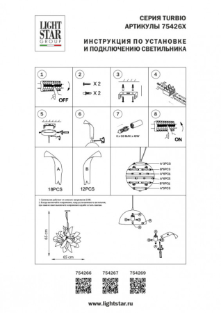 Подвесная люстра Lightstar 754269