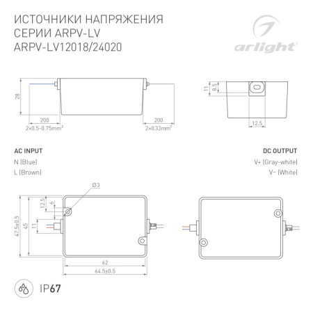 Блок питания Arlight 033329