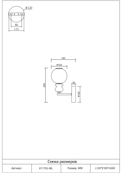 Бра Moderli V11703-WL