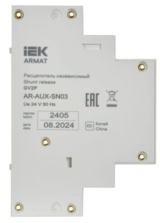 Расцепитель независимый 24В GV2P ARMAT IEK AR-AUX-SN03
