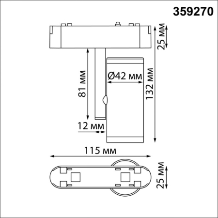 Светильник на шине Novotech 359270