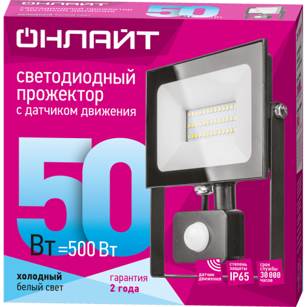 Прожектор светодиодный 61 985 OFL-02-50-4K-BL-IP65-LED-SNRA 50Вт 4000К IP65 4000лм с датчиком движения черн. ОНЛАЙТ 61985