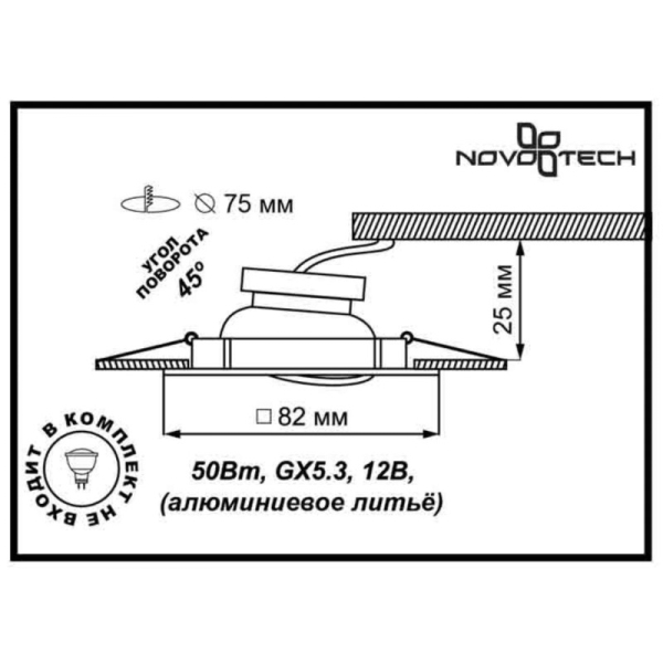 Встраиваемый светильник Novotech 369107