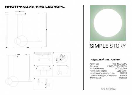 Подвесная люстра Simple Story 1176-LED40PL