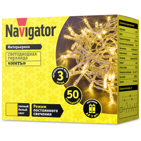Гирлянда светодиодная 61 800 NGF-S01-50WW-5-3m-3AA-TR-IP20 Navigator 61800