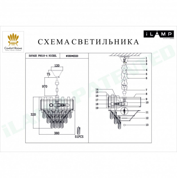 Каскадная люстра iLamp P9510-4 NIC