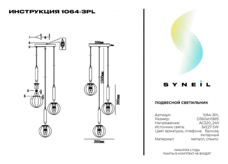 Подвесной светильник Simple Story 1064-3PL