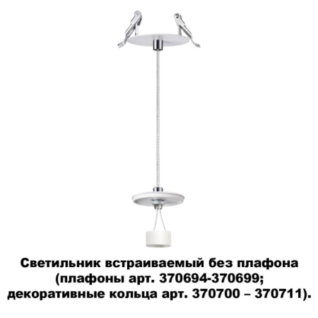 Встраиваемый светильник Novotech 370692