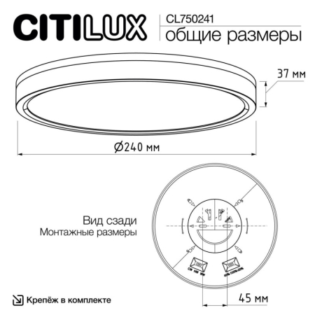 Накладной светильник Citilux CL750241