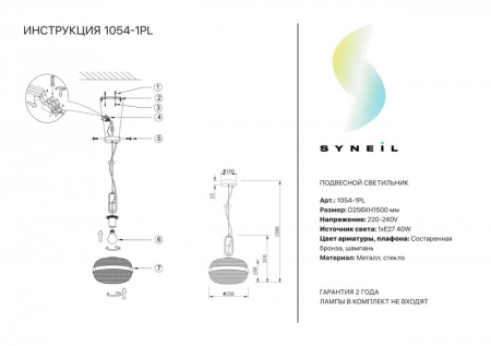 Подвесной светильник Simple Story 1054-1PL