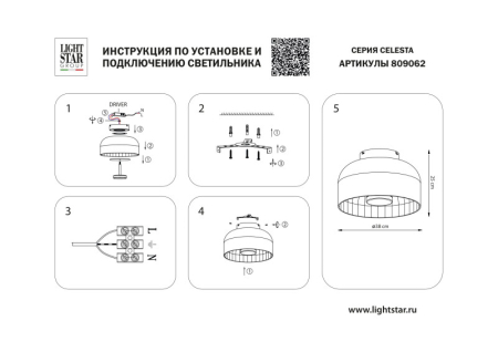 Накладной светильник Lightstar 809062