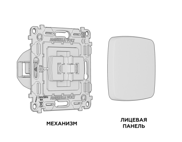 Выключатель Ambrella Volt MO121010