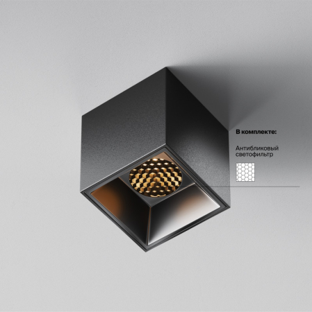 Накладной светильник Maytoni Technical C064CL-5W2.7K-SQ-B