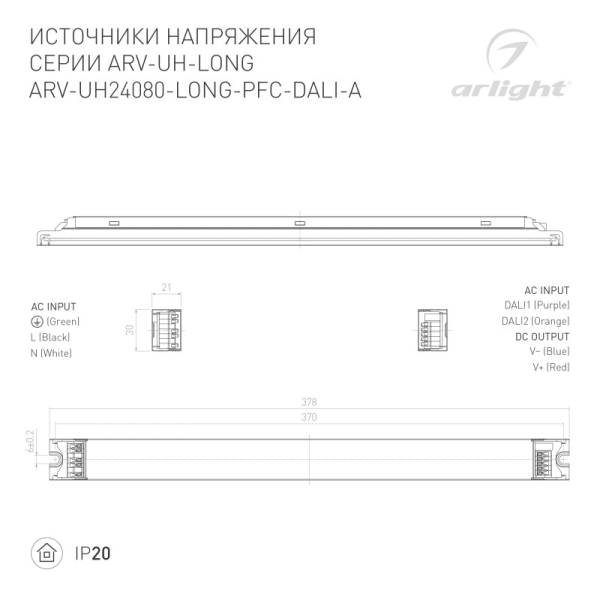 Блок питания для светодиодной ленты Arlight 028357(1)