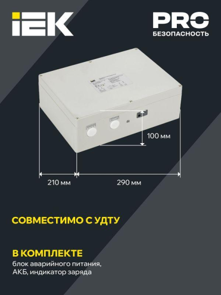 Блок аварийного питания БАП200-1.0 универс. для LED IP65 IEK LLVPOD-EPK-200-1H-U