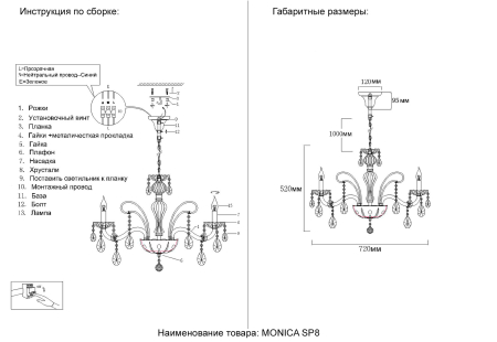 Crystal Lux Люстра Crystal Lux MONICA SP8 GOLD
