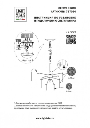 Каскадная люстра Lightstar 797094