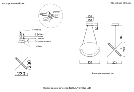 Crystal Lux Светильник подвесной Crystal Lux NEBULA SP22W LED CHROME