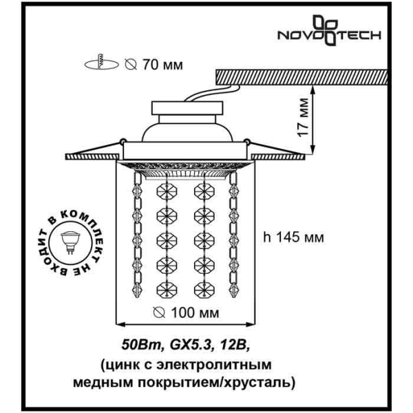 Встраиваемый светильник Novotech 369862