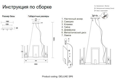 Crystal Lux Люстра Crystal Lux DELUXE SP6