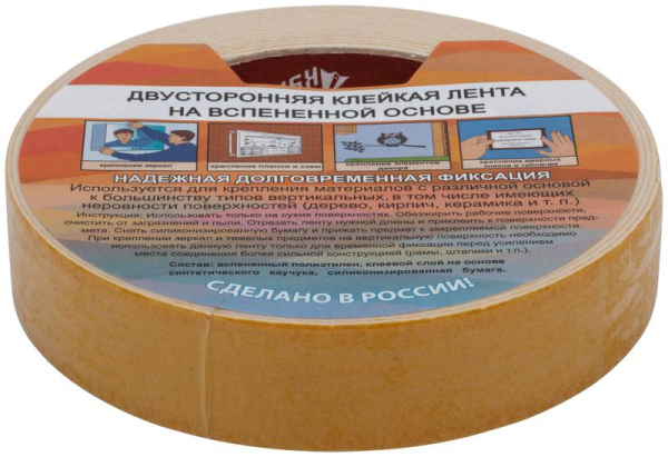 Лента монтажная клейкая на вспененной основе 25ммх5м черн. КУРС 11789