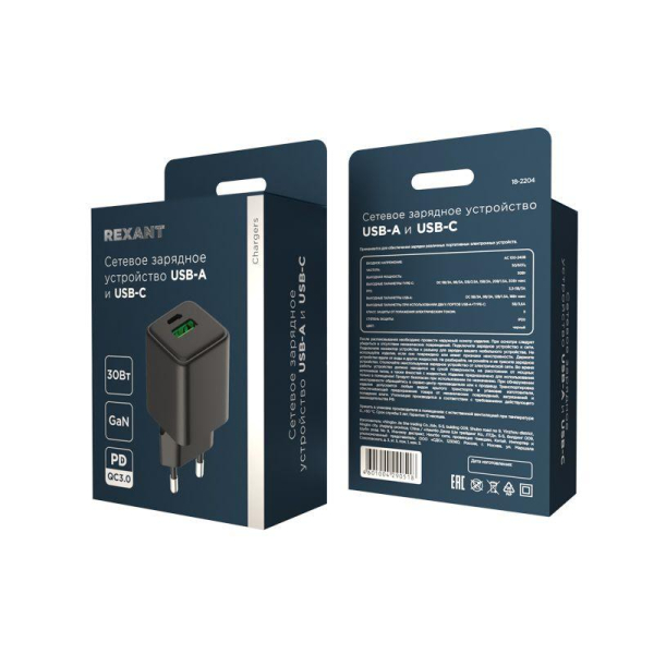 Сетевое зарядное устройство с двумя портами USB-A и Type-C, 30Вт GaN REXANT