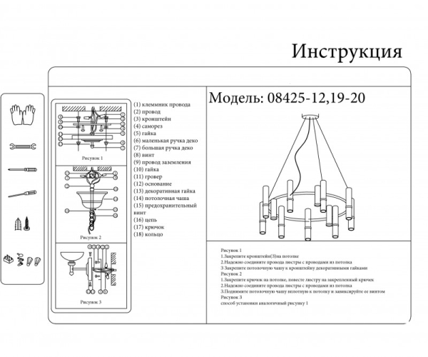 Подвесная люстра Kink Light 08425-12,19-20