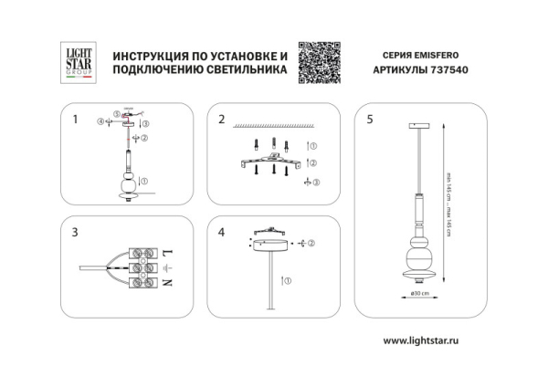 Подвесной светильник Lightstar 737540