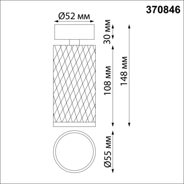 Спот Novotech 370846