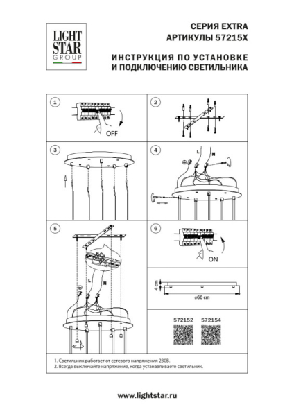 База накладная Lightstar 572154