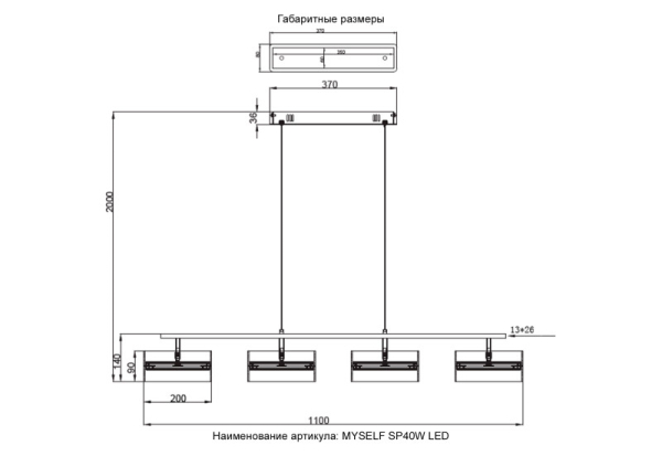 Crystal Lux MYSELF SP40W LED