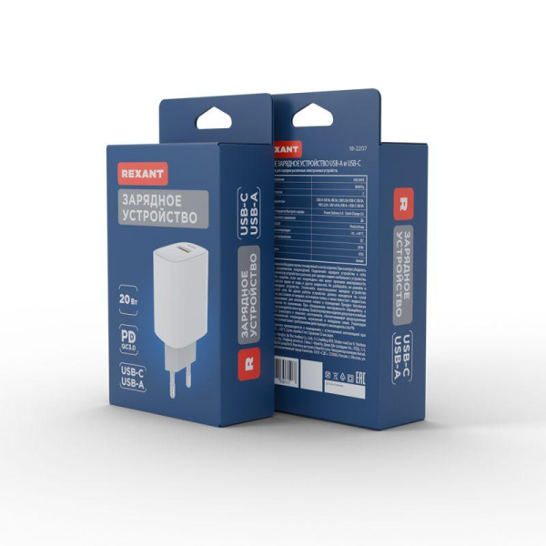 Сетевое зарядное устройство с двумя портами USB-A + USB-C, 20Вт REXANT