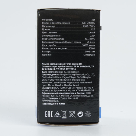 Светодиодная лампа Feron 25923