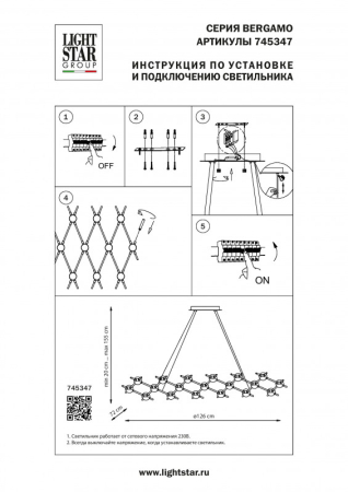 Подвесная люстра Lightstar 745347