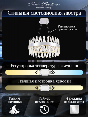 Подвесная люстра Natali Kovaltseva LED LAMPS 81245