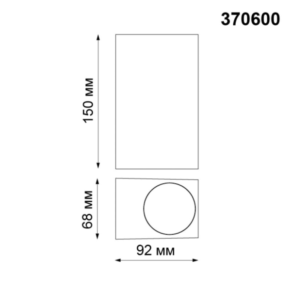 Светильник настенный Novotech 370600