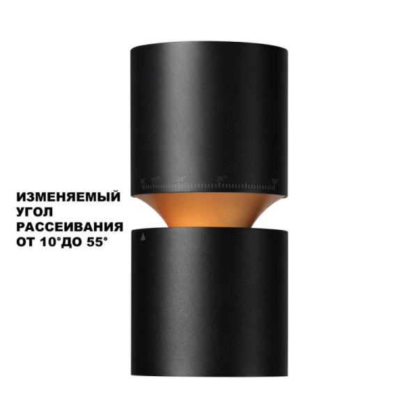 Накладной светильник Novotech 359338