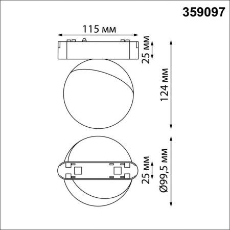 Светильник на шине Novotech 359097