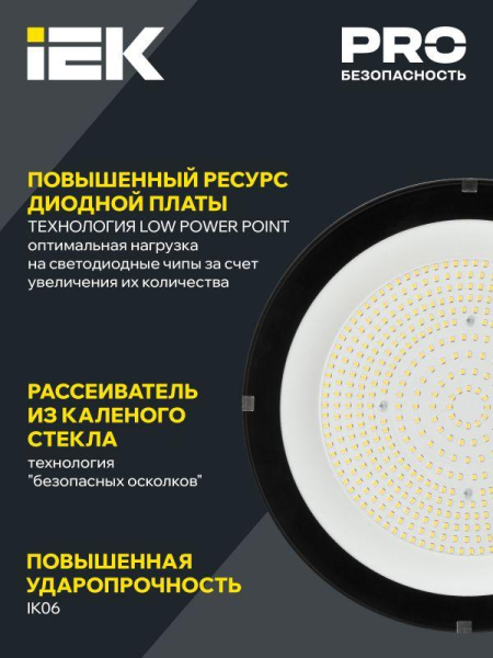 Светильник светодиодный ДСП 4025 250Вт 5000К IP65 IEK LT-DSP0-4025-250-50-K02