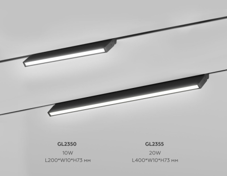 Светильник на шине Ambrella Light GL2350