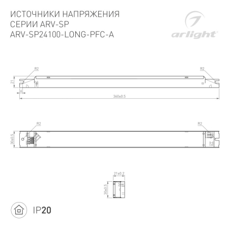 Блок питания Arlight 025479(1)