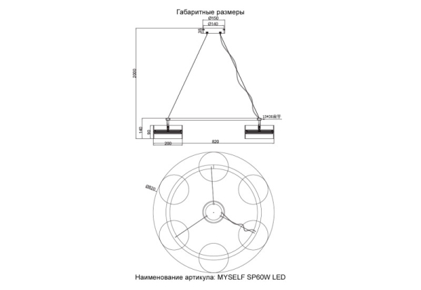 Crystal Lux MYSELF SP60W LED