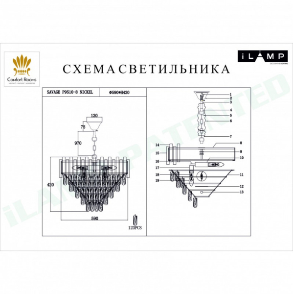 Каскадная люстра iLamp P9510-8 NIC