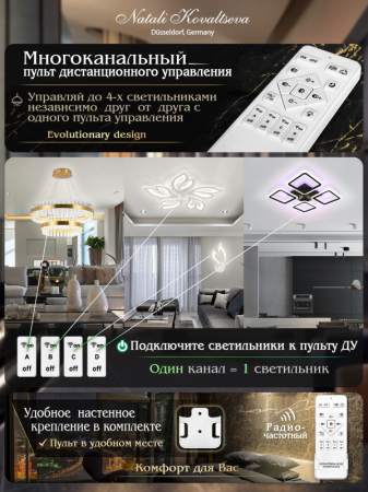 Накладная люстра Natali Kovaltseva LED LAMPS 81179