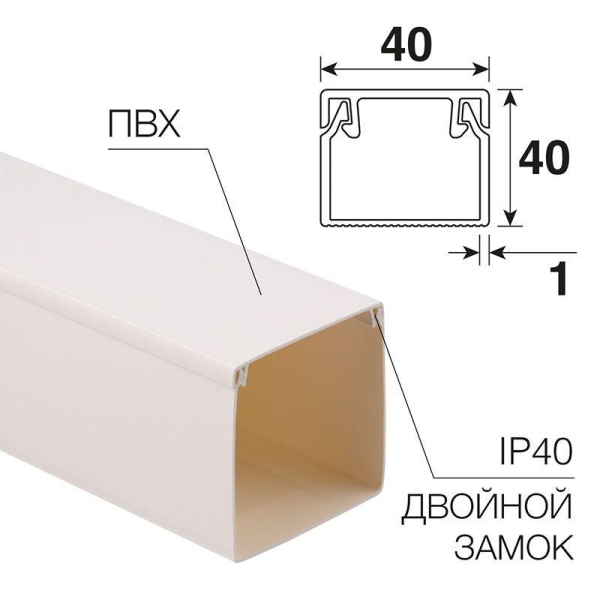 Кабель-канал 40х40мм, белый REXANT