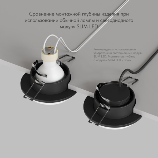 Встраиваемый светильник Denkirs DK2400-BK