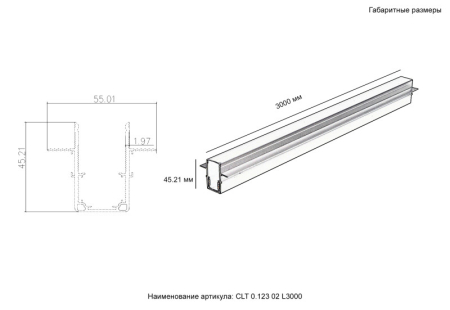 Шинопровод Crystal Lux CLT 0.123 02 L3000 WH