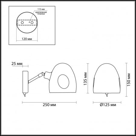Бра LUMION 4434/1W