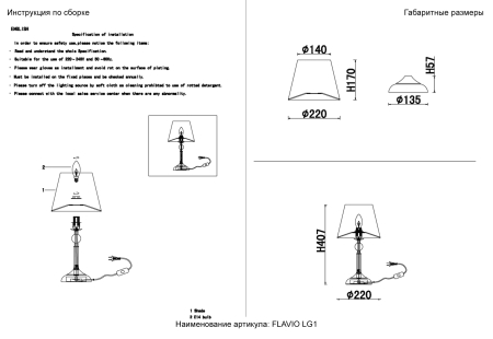 Crystal Lux Настольная лампа Crystal Lux FLAVIO LG1 GOLD